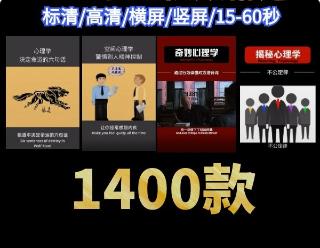 心理学视频素材包