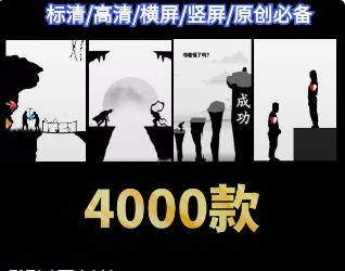 默剧动画素材包