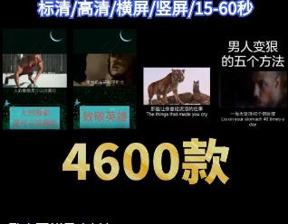 励志正能量素材包