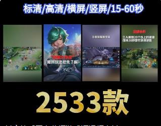 抖音快手王者荣耀游戏短视频素材