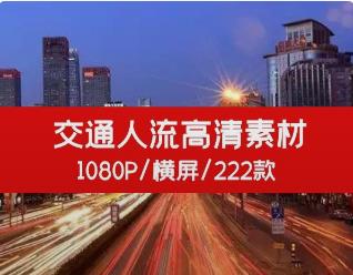 交通飞机火车人流高清素材