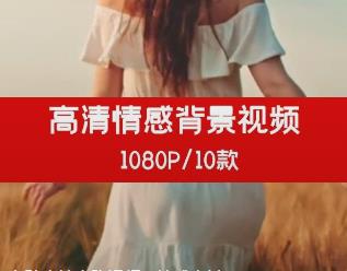 女孩麦地奔跑视频（情感素材）
