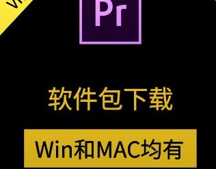 PR软件安装包下载