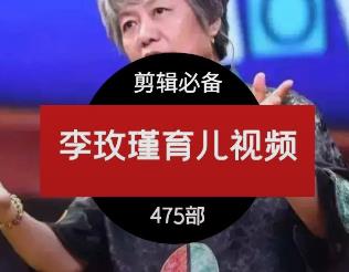 李玫瑾视频下载