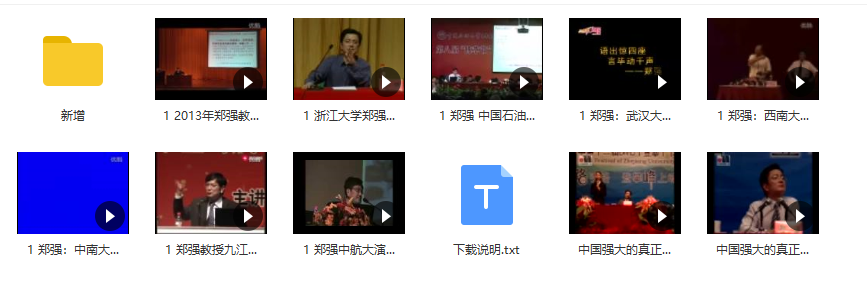抖音热门郑强演讲视频(图1)