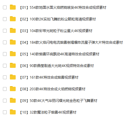 4K特效素材7000款(图1)