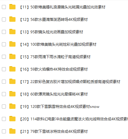 4K特效素材7000款(图2)
