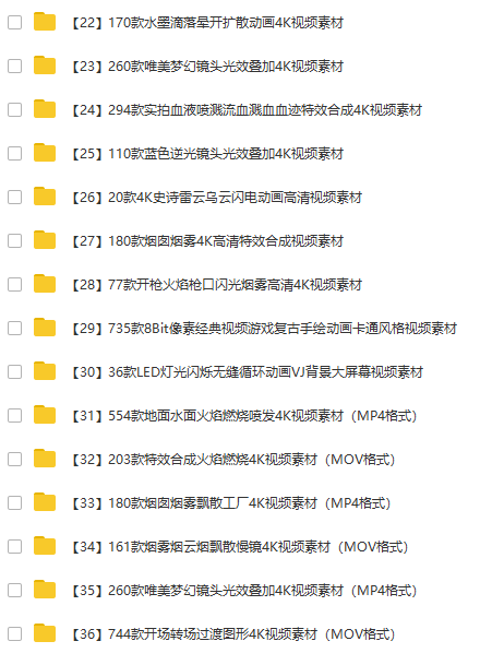 4K特效素材7000款(图3)