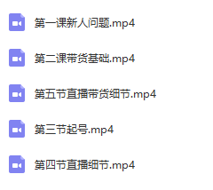 蓝深2020抖音带货--（直播带货，万粉技巧，音乐号制作）(图2)