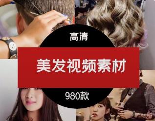 美发视频素材-01