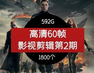 抖音60帧高清电影剪辑素材