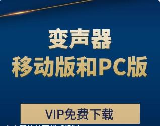变声器软件下载手机版
