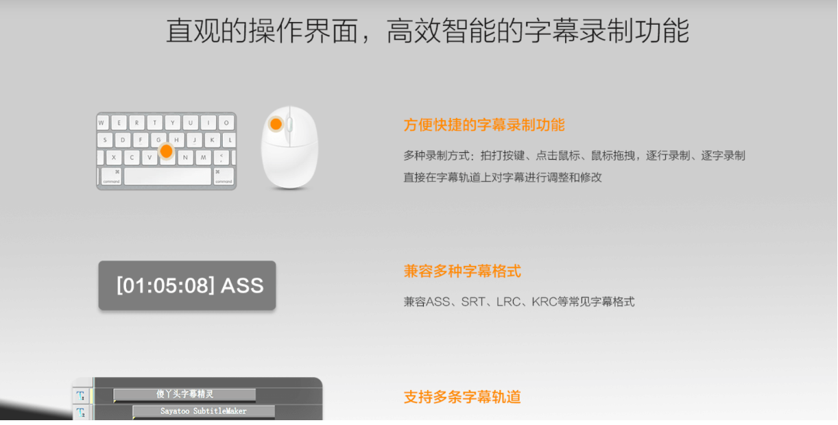 傻丫头字幕精灵破解版下载(图1)