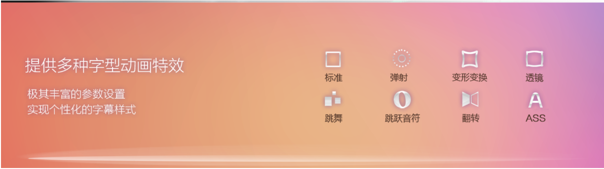 傻丫头字幕精灵破解版下载(图3)