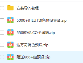 5000款PR精品调色预设(图1)
