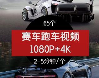 跑车赛车高清原视频素材