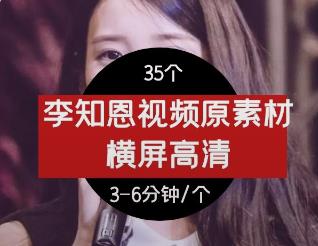 李知恩原视频素材