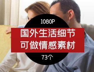 国外情感细节动作短视频素材01