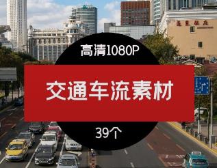 交通车流视频素材-2