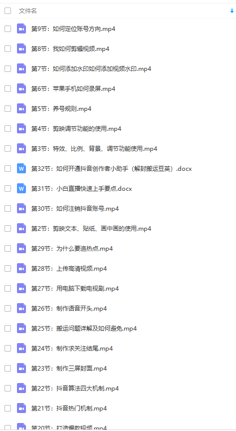 剪映剪辑电影全套课程(图1)