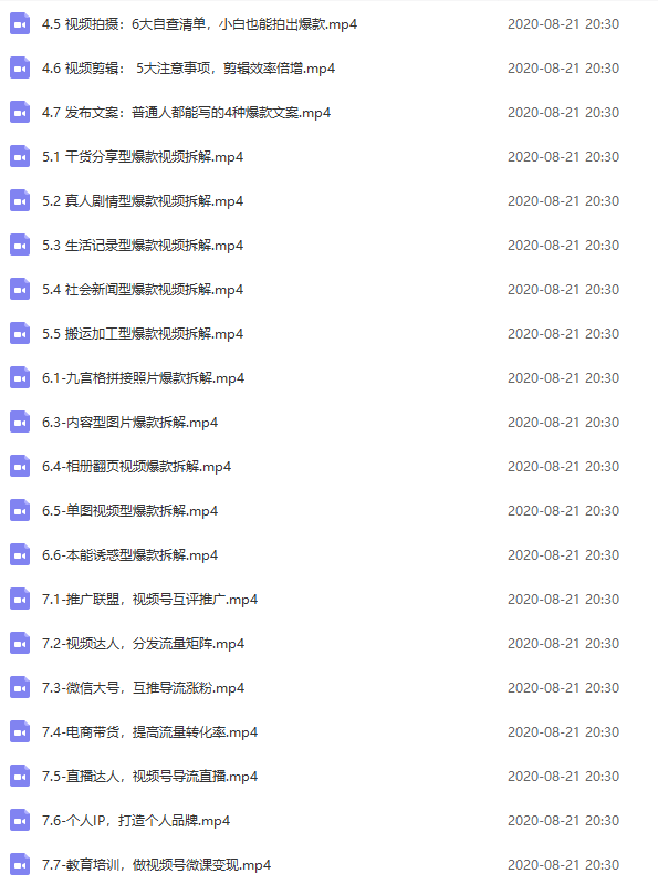 微信视频号教程(图2)