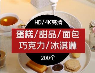 蛋糕甜品面包 巧克力冰淇淋高清视频素材