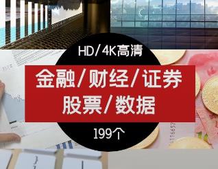 金融财经证券 股票数据视频素材