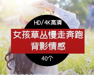 女孩草丛奔跑背影视频素材-