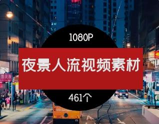 城市夜景人流视频素材