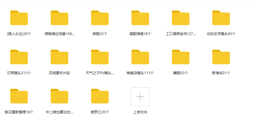 动漫卡点,情感素材剪辑版(图1)