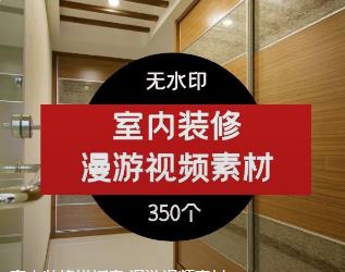 室内装修样板房 漫游视频素材