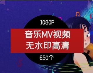 音乐MV1080横屏无水印蓝光超清短视频素材