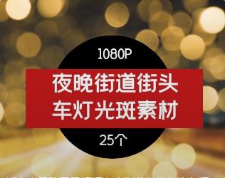 城市夜景路口霓虹灯夜晚街道街头车流车灯光斑