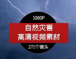短视频素材高清闪电风暴暴雨乌云天自然灾害视频素材1080P
