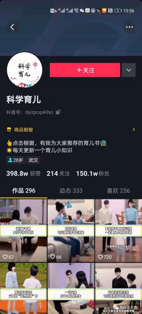 云天短视频3D育儿动画教程(图2)
