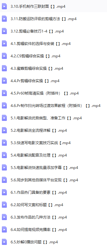 影视剪辑教程全套课程(图2)
