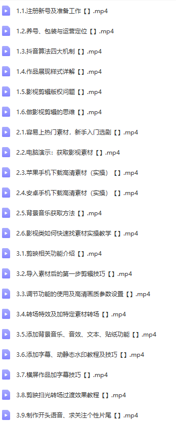 影视剪辑教程全套课程(图3)