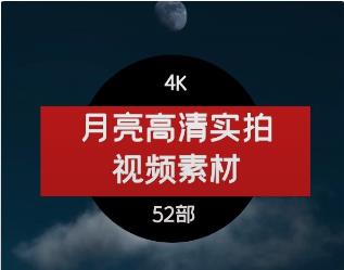 月亮高清实拍视频素材夜晚乌云夜空晚霞月球与层河畔月牙剪影4K
