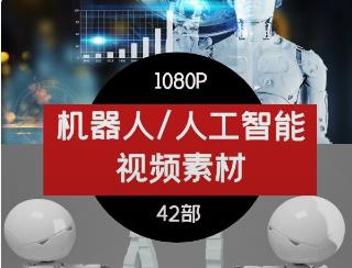 机器人人工智能AI高清视频素材