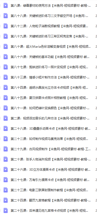 剪映剪辑案例技巧视频教程108招(图1)