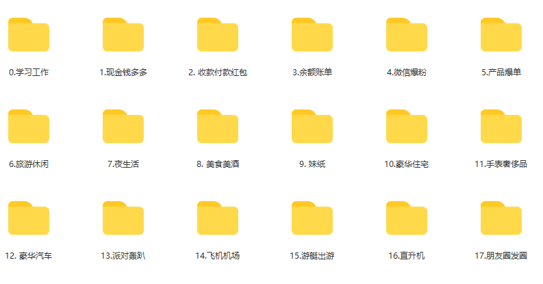 热门抖音素材人设IP短视频豪车奢侈品现金炫富素材(图4)
