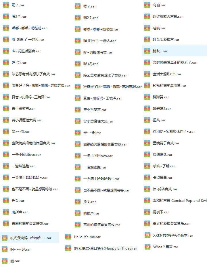 抖音主流短视频音效大全(图1)