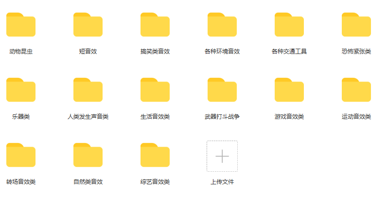 抖音主流短视频音效大全(图2)