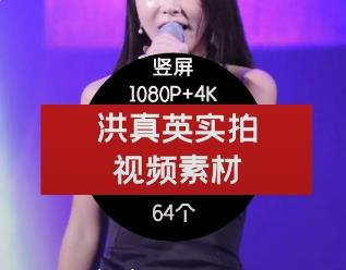 韩国女星洪真英高清视频素材下载
